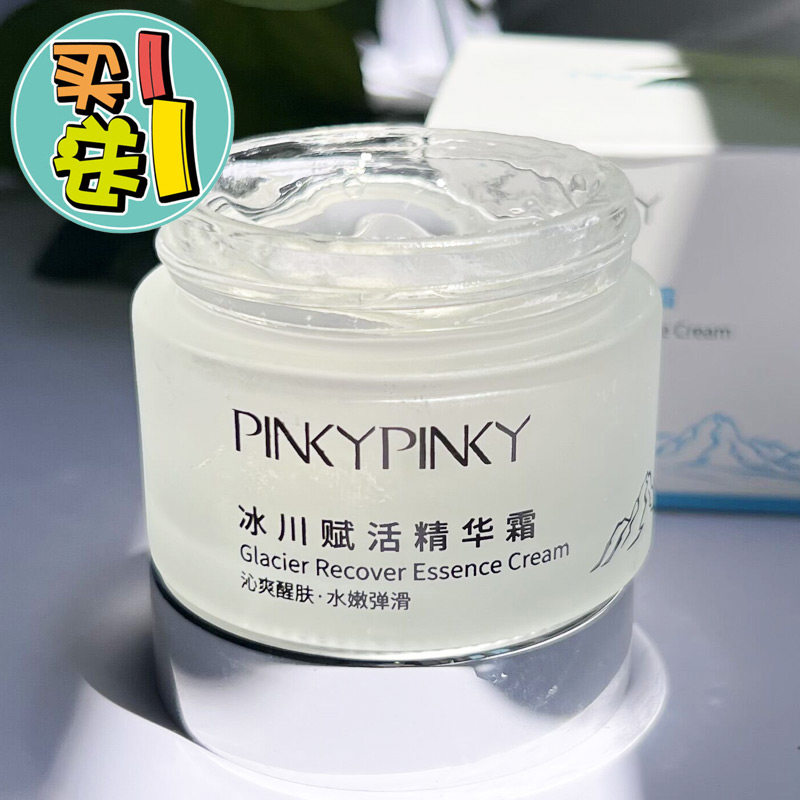 夏天用的清爽面霜保湿滋润补水女男士夏季皮肤晒伤晒后修复冰沙霜