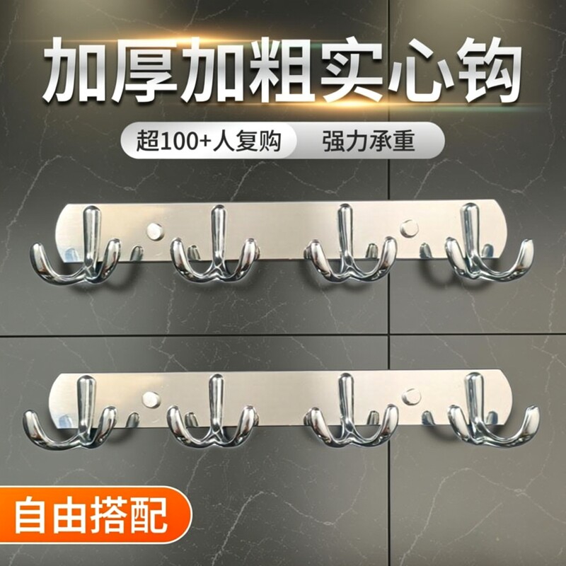 加厚加粗不锈钢挂钩强力承重浴室门后挂衣钩壁挂式收纳架