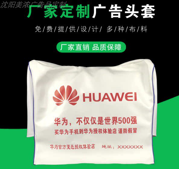 定制汽车广告座套传媒广告头套公交车大巴长途客车头枕套定做印字