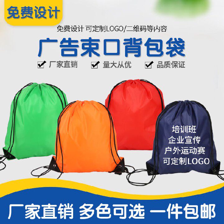 牛津布包大容量抽绳双肩包女2020新款束口袋旅行运动包防水折叠包
