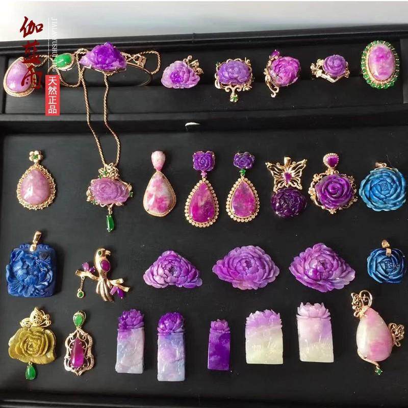 天然舒俱来吊坠18k金裸石镶嵌 皇家紫苏纪 樱花粉 戒面 玉化透体