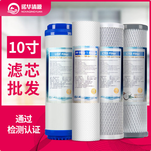 10寸净水器PP棉熔喷滤芯椰壳颗粒活性炭压缩烧结炭棒ppc复合滤芯