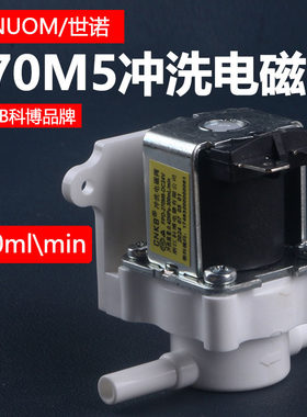 纯水机科博300CC冲洗电磁阀净水机配件CNKB废水阀FPD-270M5-DC24V
