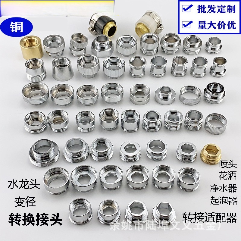 水龙头转换接头水嘴起泡器内16-26/25/24/23转22外丝细牙变径对丝