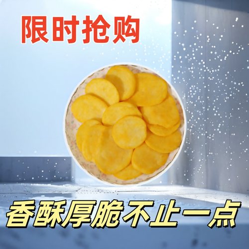 厚切薯片非膨化食品蜂蜜黄油网红零食爆款超好吃原切三倍厚薯片