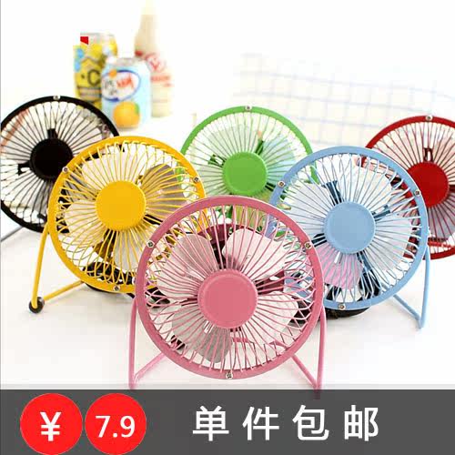 Ventilateur USB - Ref 401559 Image 1