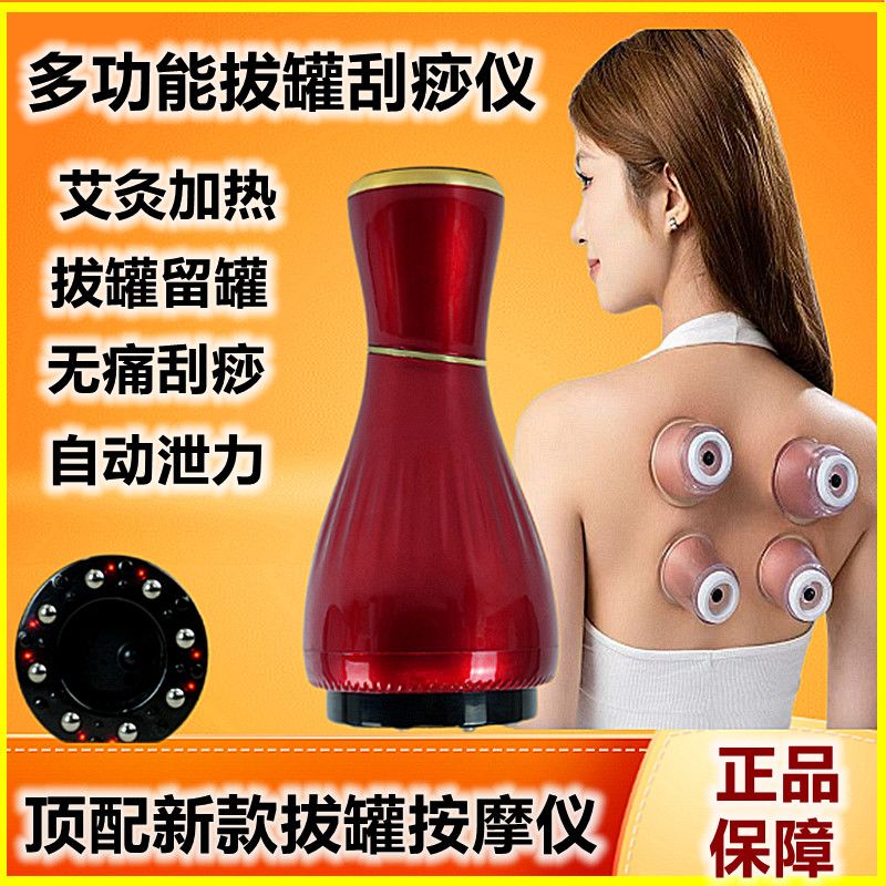 艾灸拔罐刮痧一体机疏通经络