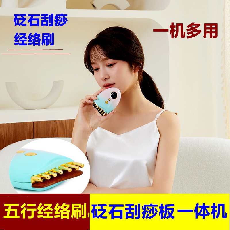 电动智能砭石刮痧板热敷面部刮脸仪微电按摩经络全身通用刮痧神器