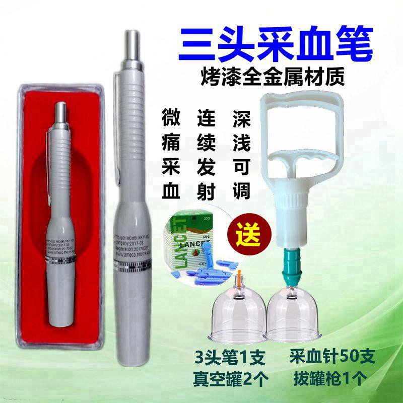 三头测血糖手指采血放血笔泄血拔罐刺络点刺排瘀家用血糖仪梅花针