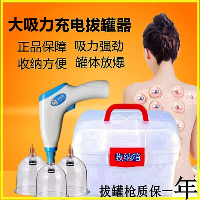 电动拔罐刮痧器省时省力