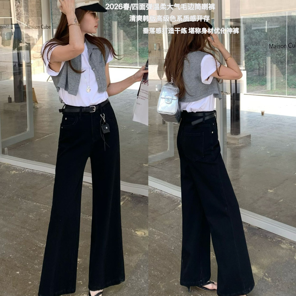 四面弹显瘦黑色春日时髦感满满定制腰包牛仔裤高腰筒喇裤垂感长裤