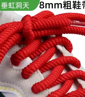 螺纹8mm粗麻绳鞋带适配af1面包鞋dunk棉麻粗黑色白色米色男女款