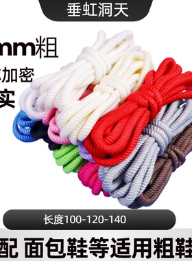 热销新款加粗8MM螺纹涤纶圆绳跑步运动鞋带圆形彩色粗鞋带绳绳子