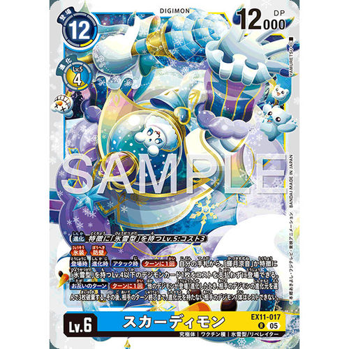 【诚君卡牌】数码暴龙 DTCG日文 EX11-017 R 冰雪女王兽
