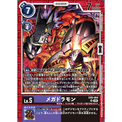 【诚君卡牌】数码暴龙 DTCG日文 EX09-064 SR 百万龙兽