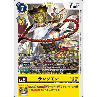 【诚君卡牌】数码暴龙 DTCG日文 EX06-025 C 三藏兽