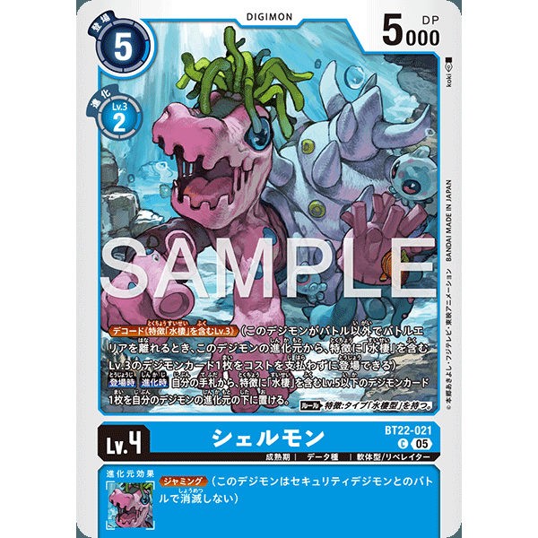 【诚君卡牌】数码暴龙 DTCG日文 BT22-021 C 贝壳兽