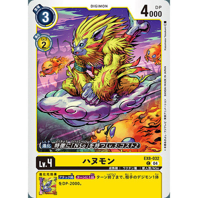【诚君卡牌】数码暴龙 DTCG日文 EX08-032 C 哈奴兽