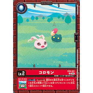 【诚君卡牌】数码暴龙 DTCG日文 EX09-001 C 滚球兽