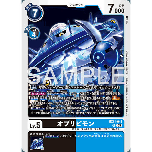 【诚君卡牌】数码暴龙 DTCG日文 EX11-041 U 忘却兽