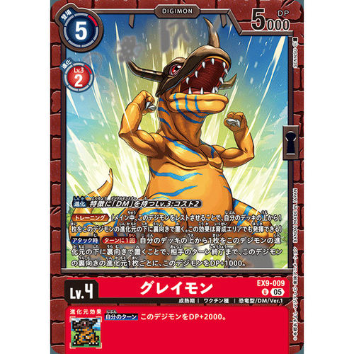【诚君卡牌】数码暴龙 DTCG日文 EX09-009 U 暴龙兽