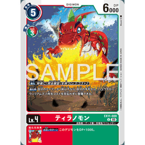 【诚君卡牌】数码暴龙 DTCG日文 EX11-009 U 巨龙兽