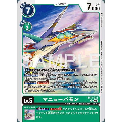 【诚君卡牌】数码暴龙 DTCG日文 EX11-033 U 机动兽