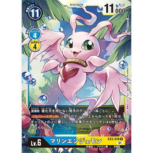 【诚君卡牌】数码暴龙 DTCG日文 EX02-018 R 海天使兽