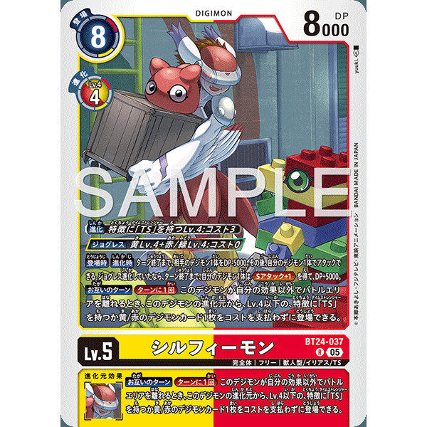 【诚君卡牌】数码暴龙 DTCG日文 BT24-037 R 西尔芙兽,模玩/动漫/周边/娃圈三坑/桌游,桌游卡牌,淘宝优惠券,粉丝福利购,淘宝优惠卷