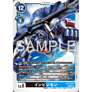 暴龙 DTCG日文 EX11 数码 043 隐形兽 诚君卡牌