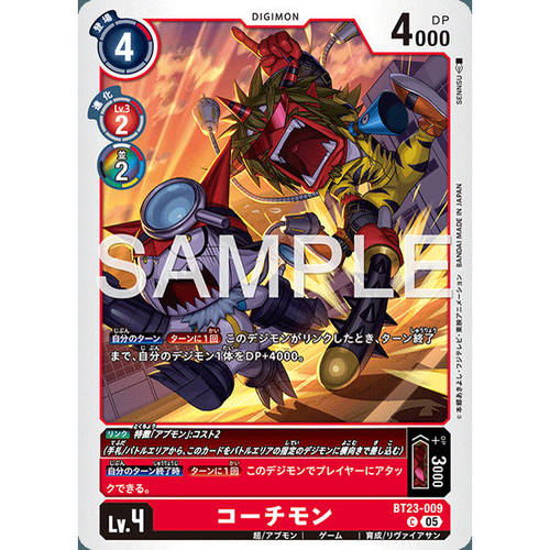 【诚君卡牌】数码暴龙 DTCG日文 BT23-009 C 教练兽
