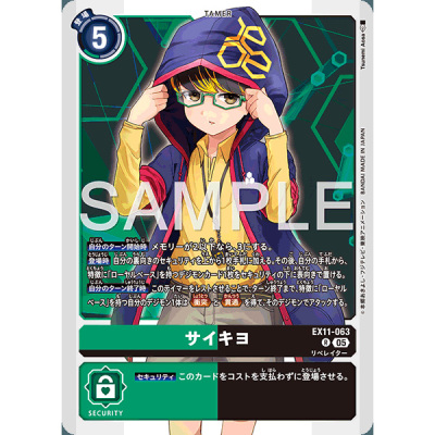 【诚君卡牌】数码暴龙 DTCG日文 EX11-063 R 赛奇游