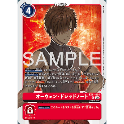 【诚君卡牌】数码暴龙 DTCG日文 EX11-054 R 欧文·德雷德诺特