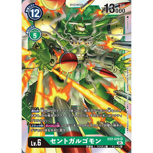 【诚君卡牌】数码暴龙 DTCG日文 EX02-029 SR 圣加鲁哥兽