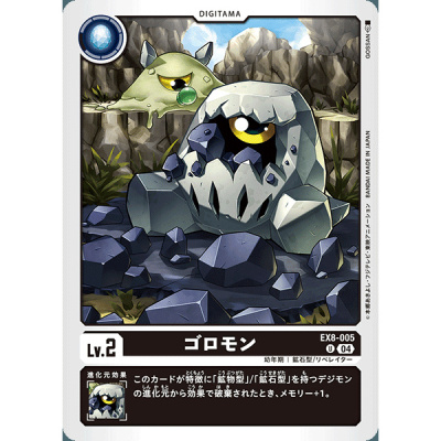 【诚君卡牌】数码暴龙 DTCG日文 EX08-005 U 滚石兽