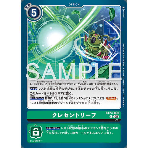 【诚君卡牌】数码暴龙 DTCG日文 BT23-095 C 新月之叶