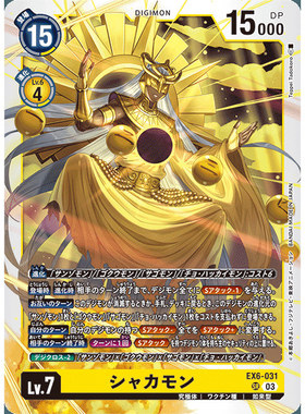 【诚君卡牌】数码暴龙 DTCG日文 EX06-031 SR 释迦兽