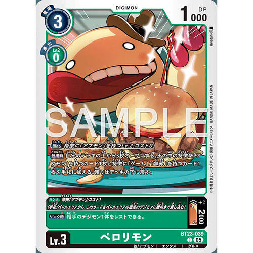 【诚君卡牌】数码暴龙 DTCG日文 BT23-039 C 舔舔兽