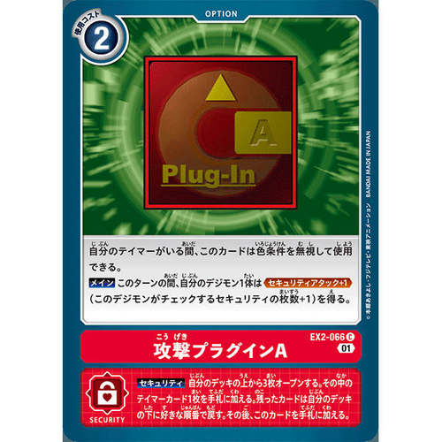 【诚君卡牌】数码暴龙 DTCG日文 EX02-066 C 攻击插件A