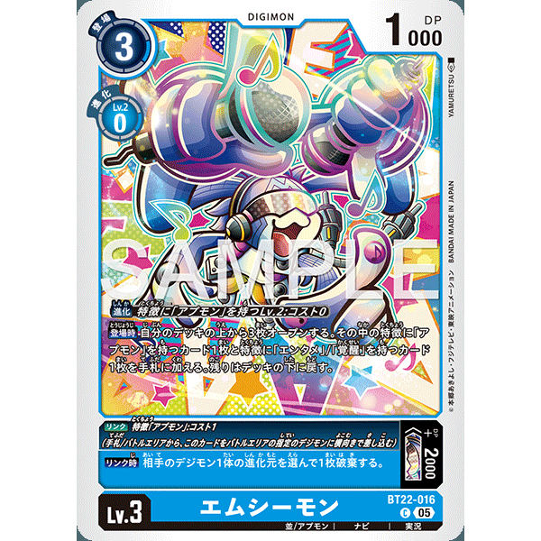 【诚君卡牌】数码暴龙 DTCG日文 BT22-016 C 主持兽