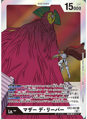 【诚君卡牌】数码暴龙 DTCG日文 EX02-007 R 母型数码死神