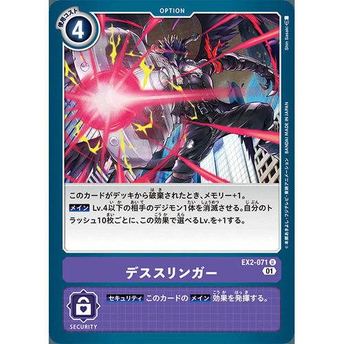 【诚君卡牌】数码暴龙 DTCG日文 EX02-071 U 死亡抢手