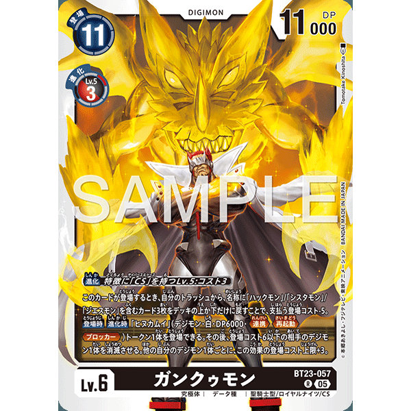 【诚君卡牌】数码暴龙 DTCG日文 BT23-057 R 顽固兽
