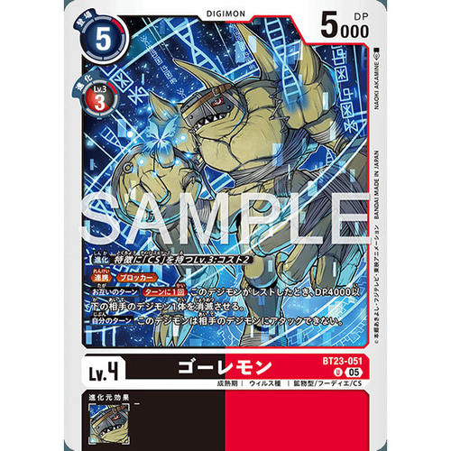 【诚君卡牌】数码暴龙 DTCG日文 BT23-051 U 魔像兽