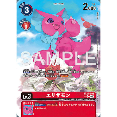 【诚君卡牌】数码暴龙 DTCG日文 BT24-008 U 襟蜥兽（特典）