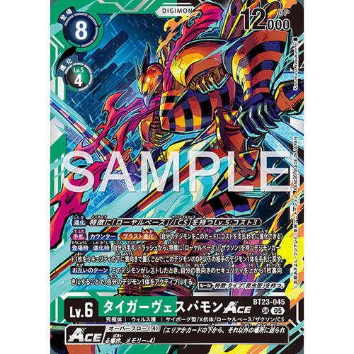 【诚君卡牌】数码暴龙 DTCG日文 BT23-045 SR 虎蜂兽ACE