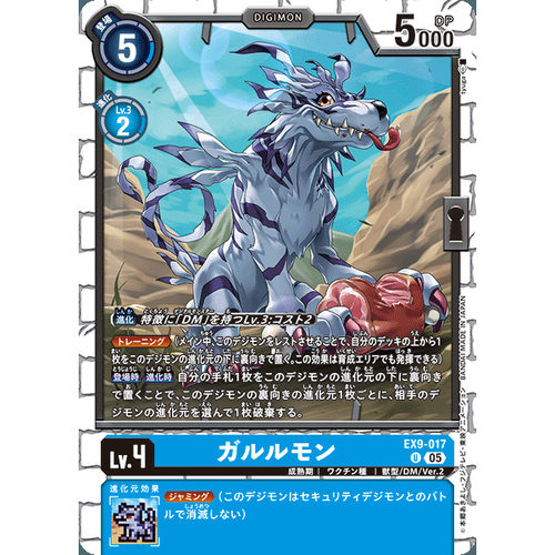 【诚君卡牌】数码暴龙 DTCG日文 EX09-017 U 加鲁鲁兽