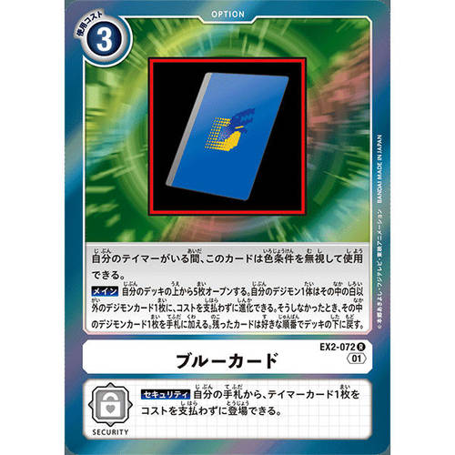 【诚君卡牌】数码暴龙 DTCG日文 EX02-072 R 蓝卡