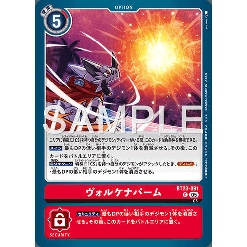 【诚君卡牌】数码暴龙 DTCG日文 BT23-091 R 云雾汽油弹