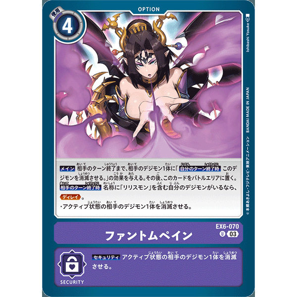 【诚君卡牌】数码暴龙 DTCG日文 EX06-070 U 幻痛